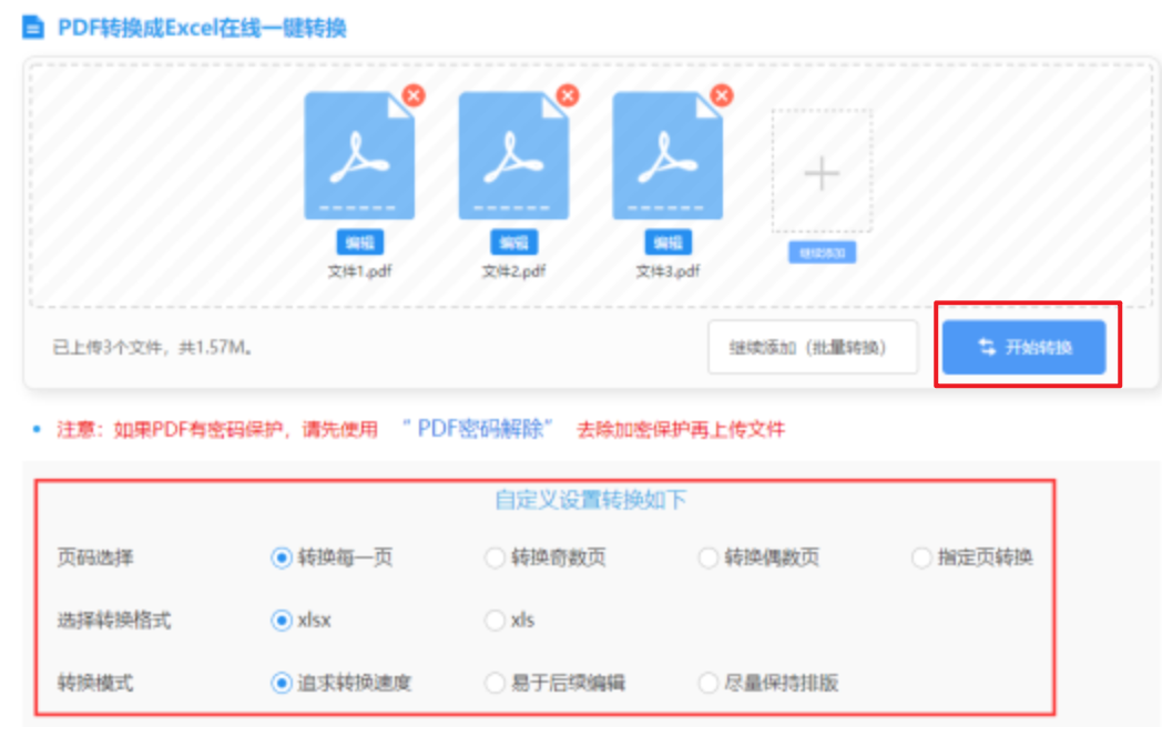 bet007官方app使用讲解 - 开始转换